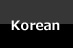 われもこうー韓国語サイト